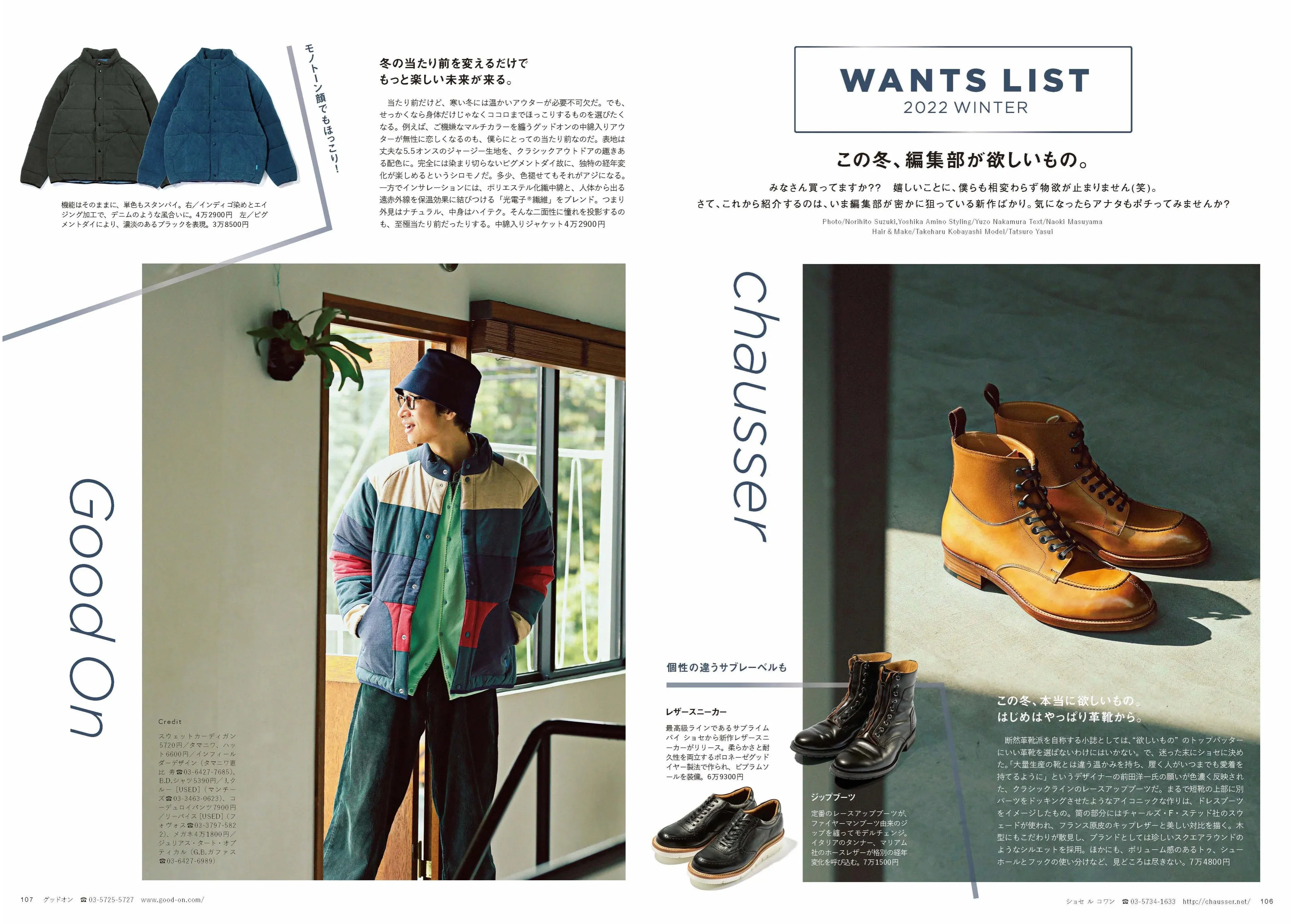 2ND MAGAZINE - LET'S GO CLASSIC OUTDOOR STYLE - ISSUE VOL 178 (JAN 2022) ISSUE