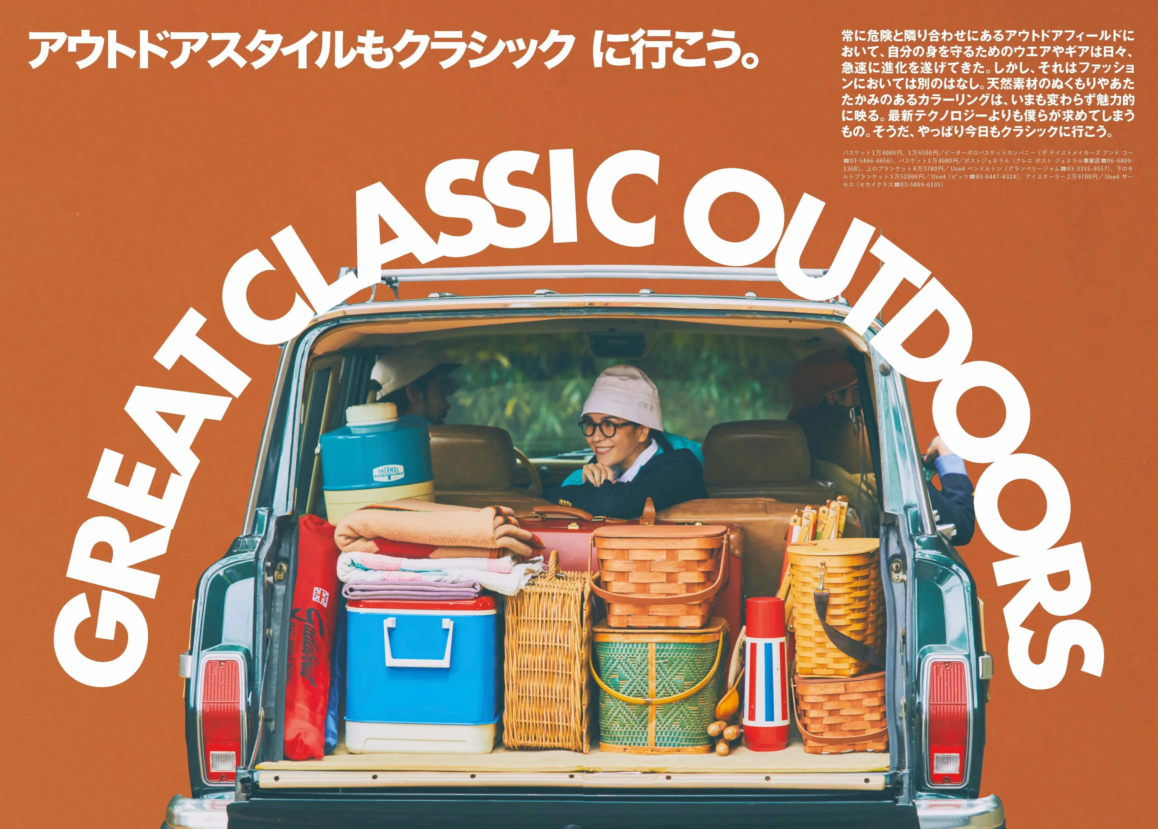 2ND MAGAZINE - LET'S GO CLASSIC OUTDOOR STYLE - ISSUE VOL 178 (JAN 2022) ISSUE