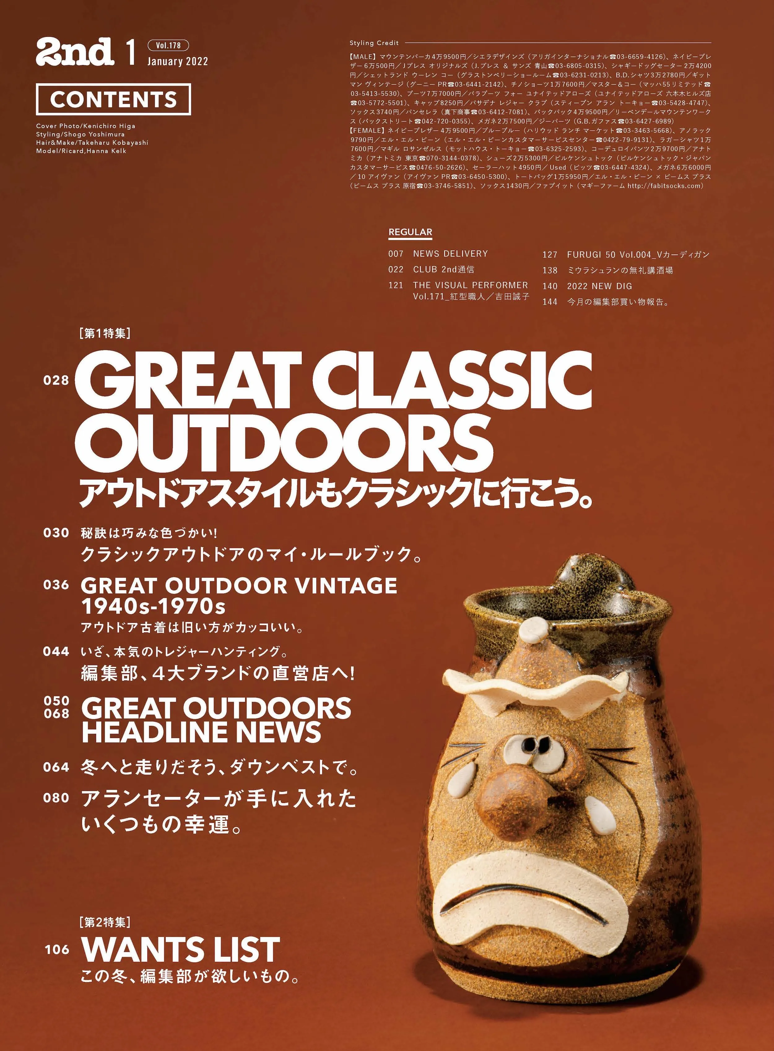 2ND MAGAZINE - LET'S GO CLASSIC OUTDOOR STYLE - ISSUE VOL 178 (JAN 2022) ISSUE